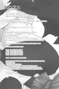 (C78) [Kirimochi Texture (Yoyoyoyou)] Ozu no TKB (Mitsudomoe)