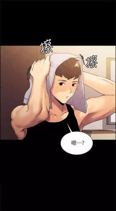 [週二] [Serious] 室友招募中 1-12 官方中文（連載中）