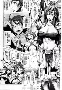 [Amagi Michihito] Dain no Kokuin -Kawaru Karada- ~The Engraved of Corruption~ [Chinese]