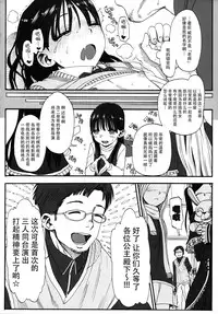 (COMITIA102) [Rinjuu Circus (Haguhagu)] Konoha Koigokoro ~Sensei ni Koi suru Shoujo~ [Chinese] [脸肿汉化组]