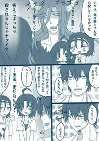 [Denjarasu Yamada] 喪女と野獣