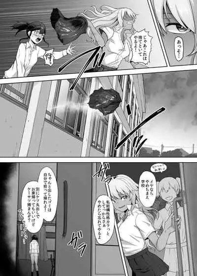 A Gyaru Who Bullies a Futanari High School Girl