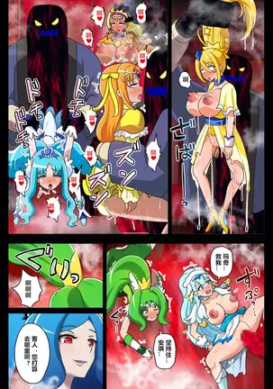 汚された聖泉 AFTERDARK