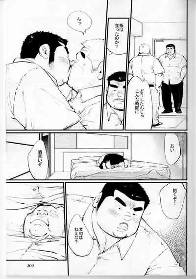 [Kobinata] Doryoku-gata⇔Tensai-gata (SAMSON No.374 2013-09)