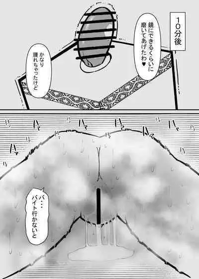 クリトリス貸し出したら・・・