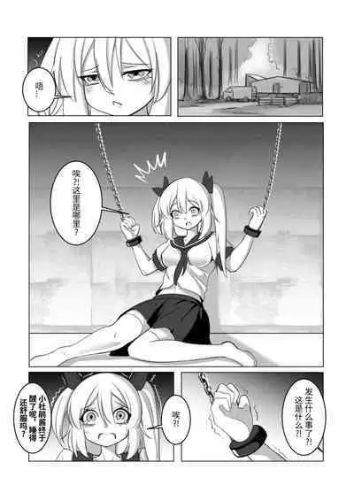 [A-XII (A-XII)] Youbu Lingnue Xianjing - Mimang de Dujuanhua | 诱捕凌虐陷阱—迷茫的杜鹃花 (Originality) [Chinese]