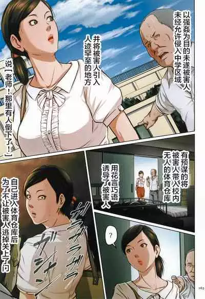 [Negurie] Karamitsuku Shisen [Chinese] [零星汉化组+HTzhemu调色版]