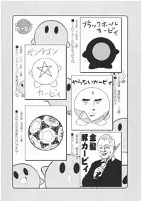 [Kacchuu Musume] Denryu Bakuha Teishoku (Various)