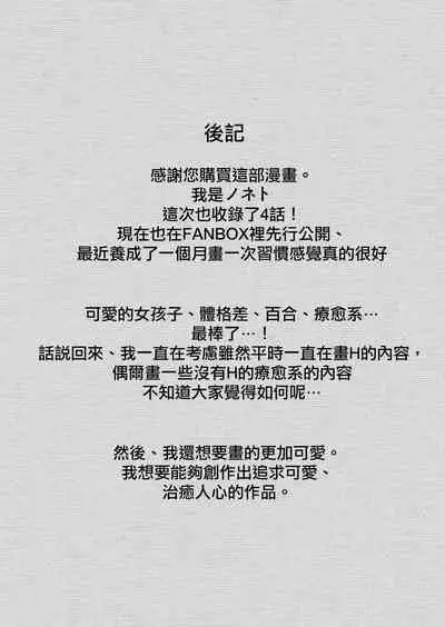 MANA ONLY KNOWS OMNIBUS VOL. 2