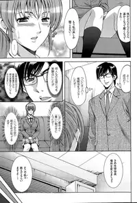 [Hoshino Ryuuichi] Saimin Choukyou Gakuen Ch. 1-9