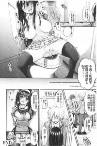 Boku no Mesubuta-chan Saiminjutsu de Hameotoshi | 我的超淫蕩小母豬～用催眠術幹到她墮落