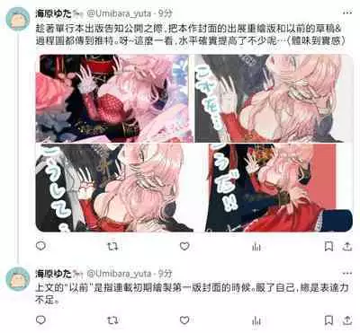 ai ga omoi kishi koushaku ha、tuihou reijou no subete wo ubai tukushitai。 | 爱得太深沉的骑士公爵，想要夺得流放千金的一切。 23