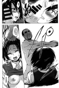 [Yuugiri] Kairaku Holic - Pleasure Holic | 快樂成癮症 [Chinese]