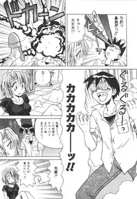 [SPARK UTAMARO] Immoral Ichigou