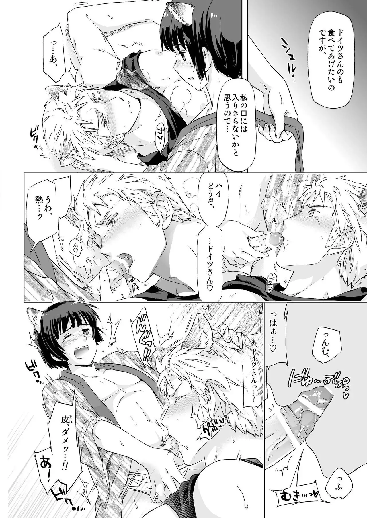 Axis Powers CANIDAE!!!