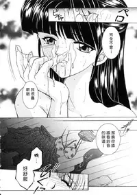 [Yasuhara Tsukasa] Junjou Karen - Pure Hearted and Vicious Love [Chinese] [有雪齋]