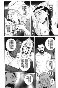 [Kojima Miu] Tokubetsu Shinsatsushitsu 4 [Chinese]