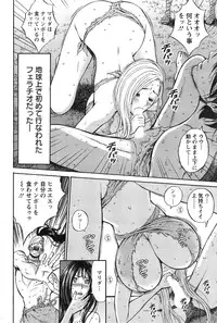 [Nagashima Chousuke] Kigenzen 10000 Nen no Ota Ch. 1-23