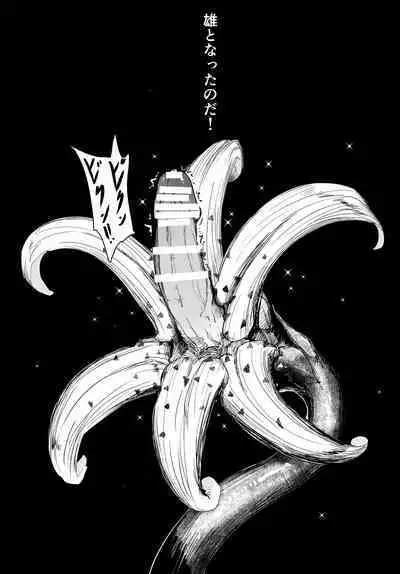 Josou Kyokon Doutei Tai Muttsuri Mucchiri Onee-tama