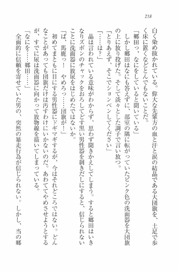 花束 ～三人のキャプテン