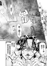 [Miyabi Tsuzuru] Haha no Naku Ie Ch. 5-8 [Chinese] [為了拯救自己的蛋蛋漢化]