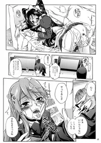 (C78) [Z-FRONT] Otsuu-san ni ongaeshi (Ookami-san to Shichinin no Nakamatachi)