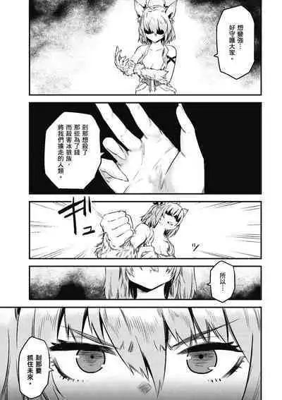 回复术士的重来人生 第2卷