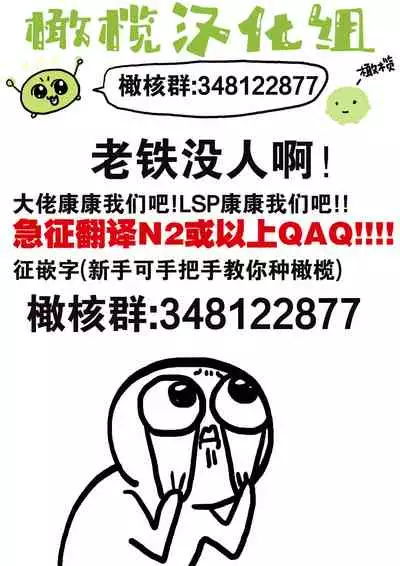 恶作剧王子狠狠爱。~疑似新婚的甜蜜香艳调教生活