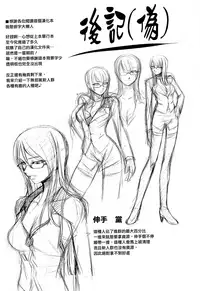 [Nakadera Akira] Onna Kyoushi no Renai Jijou ~ Watashi, Oshiego to Shichaimashita ~ [Chinese] [無邪気漢化組]