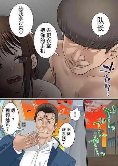 [Shironekoya] Netorare Onna Bas-bu Saimin × Choukyou Case: 1 Bijin Shushou [Chinese] [不咕鸟汉化组]