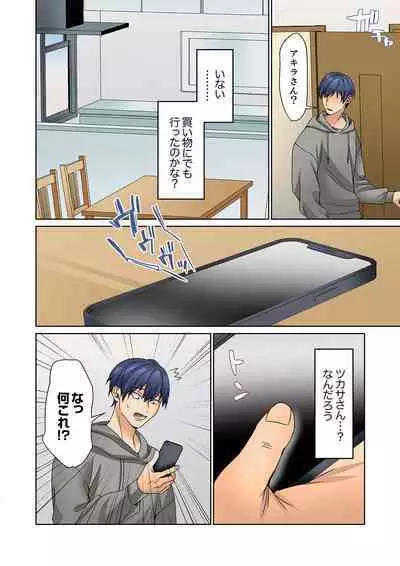 無口な彼女の性感帯~声は出さないけど身体は正直だね、ずぶ濡れだよ 15