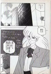 [Mizushima Eri] Tonari no Onee-sama [Incomplete]