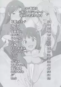 (C92) [Jabarand (Various)] 765 Pro Dosukebe Namahousou 24-jikan Televi Goudou (THE iDOLM@STER)