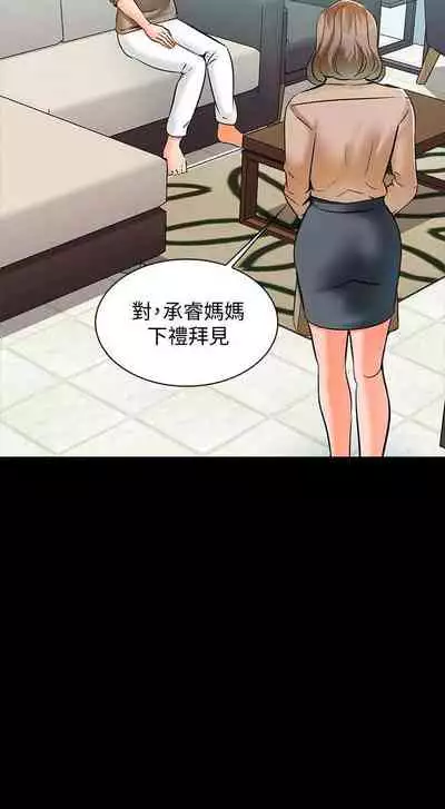 【周一连载】家教老师(作者: CreamMedia) 第1~45话