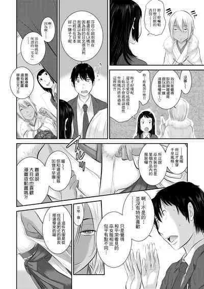 Miko no Iru Machi - The town where there are shrine maidens. | 小鎮巫女