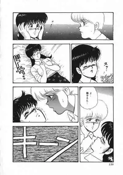 Sexual Harassment Daimaou