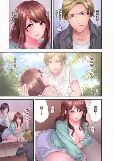 人妻的性愛按摩療程。~在他的熟練技巧下調教成高潮連連的淫亂身體~ 1-9話