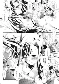 (C79) [Cotojikan (Cotoji)] TIFA LIMIT BREAK Lv.1 (Final Fantasy VII)