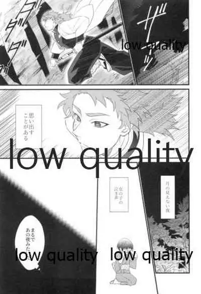 明けの明星