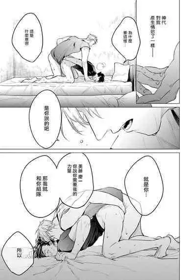 [Tonoka Mottasu] Zoku Ore no Seito wa Kawaikunai | 我的学生一点也不可爱 续篇 Ch. 1-3 + 番外 + 4-5[Chinese] [冒险者公会] [Digital]