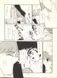 (C51) [Project Take4 (Ditama Bow, Nekogen, Tengu)] Nana-chan Kikiippatsu (Bakusou Kyoudai Lets & Go!!)