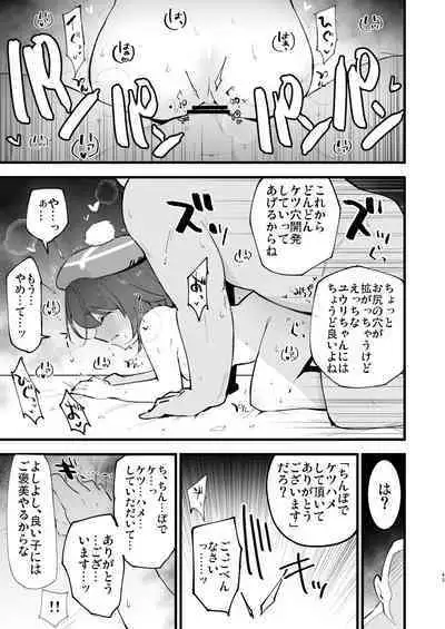 [Shironegiya (miya9)] Haiboku Yuuri-chan + Marie-chan Soushuuhen (Pokémon Sword and Shield) [Digital]