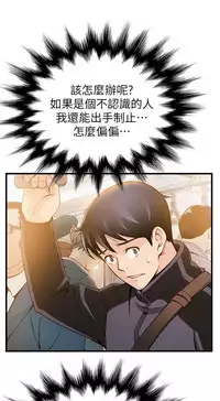 弱點 [韩国]【中文】