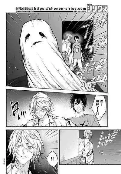 [Ozaki Kaho] Noisy Roommate ~Ie Nashi ni Natta node Ikemen to Kaiitsuki Bukken de Doukyo Hajimemashita~ | 我的怨种室友 Ch. 1-7(上+下) [Chinese] [苍蓝神烦汉化组x冒险者公会] [Digital]