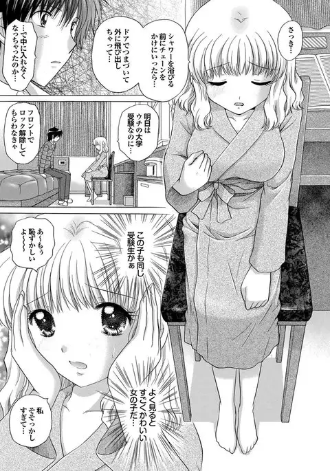 Chijo Bitch 2nd edition