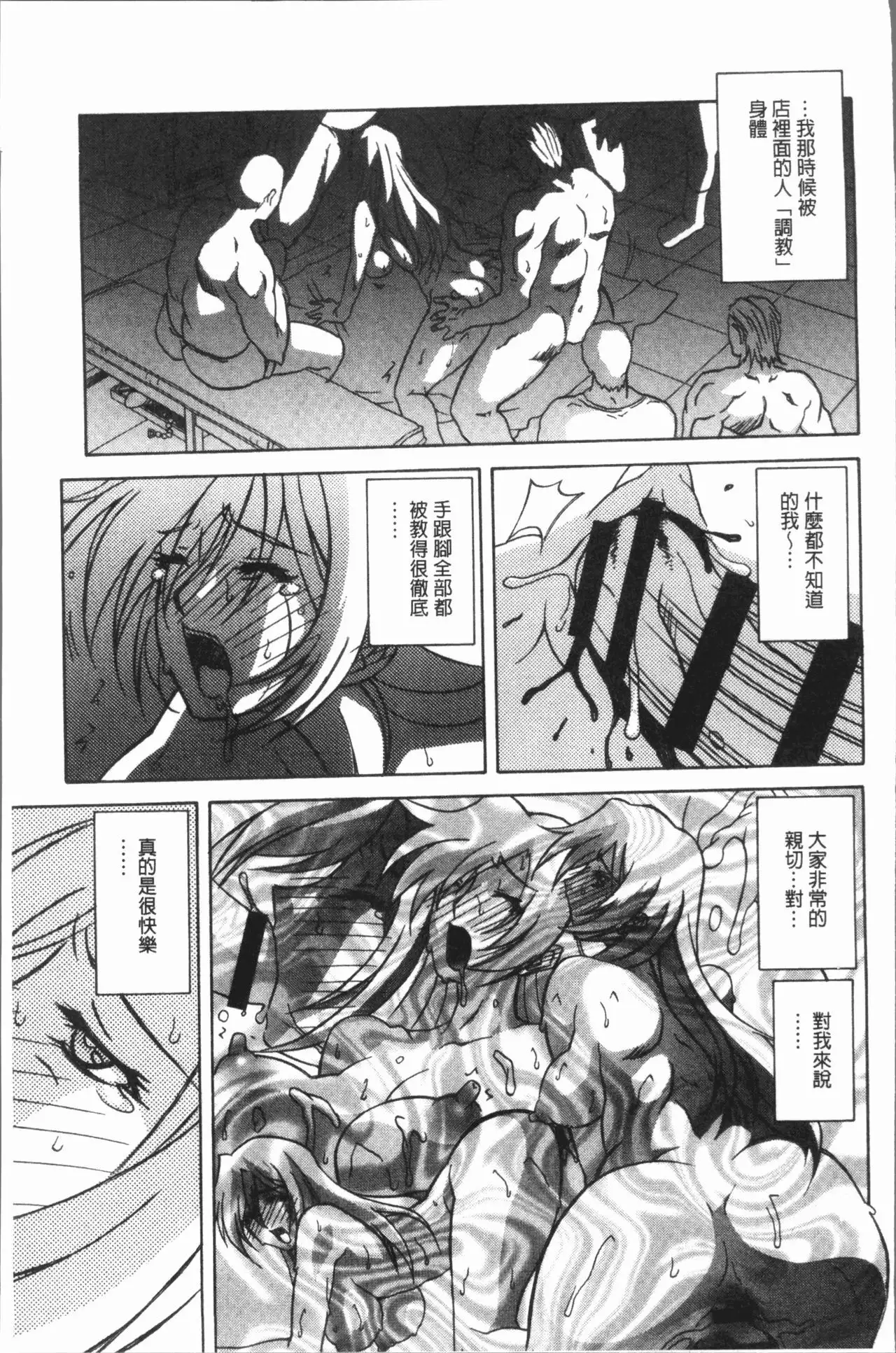 Shiawase | 女流性福