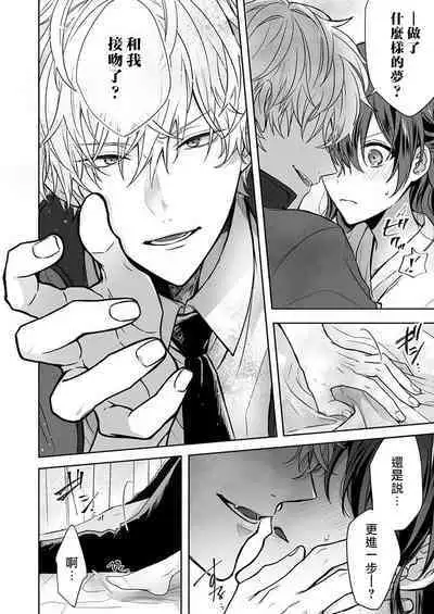 [Nanoka] Kyoshi no orera wa shite mo idesho?~ Majime sensei wa charaotoko sensei ni kanawanai ~ | 即使是教师我们也是可以做的吧？～超认真老师敌不过轻浮男老师～ 1-3 [Chinese] [莉赛特汉化组]