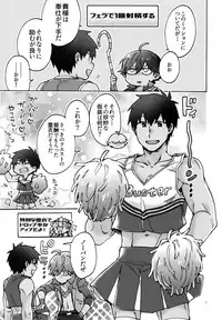 (Dai 16-ji ROOT4to5) [Yohanemu (Fukuzawa Yukine)] Ashu Tokui-ten Ochinchin Sex Land (Fate/Grand Order)