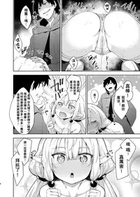 [Petapan (Akino Sora)] Isekai Kita no de Mahou o Sukebe na Koto ni Riyou Shiyou to Omou II [Chinese] [嗶咔嗶咔漢化組] [Digital]