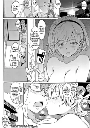 Yoru no Koibito | Любовь в ночи